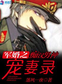 豪门燃情:痴汉男神宠妻录