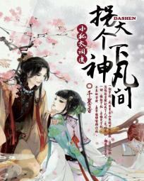 妖神宝宝腹黑娘:逆天魔尊