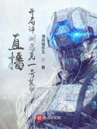 直播:开局评测马克一号装甲