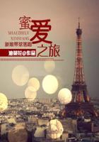 蜜爱之旅:新娘带球落跑