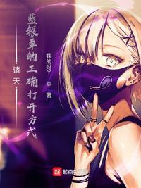 诸天:蓝银草的正确打开方式