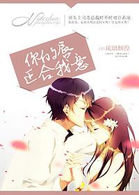 你的唇,正合我意(GL)