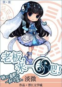 老板,来一卦吧!