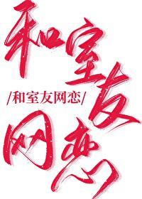 别这样,我有对象了