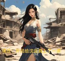 糟了:家里竟成了交通站!