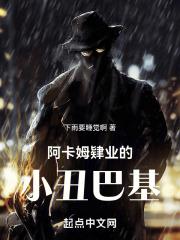 海贼:阿卡姆肄业的小丑巴基