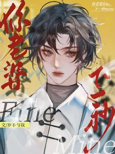 谁懂,病美人老婆乖又娇