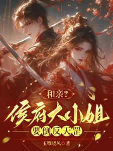 公主归来:许你天下