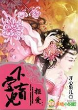 拒爱:下堂盲妃