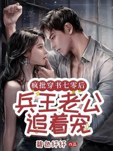 下乡遇兵王,军官快到碗里来!