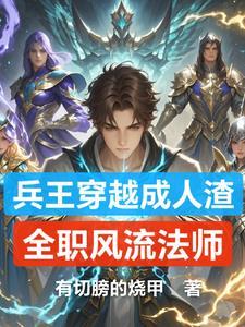 魔法斗气全职天才:梦想国度