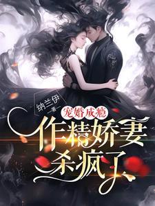 惹她干嘛,她后台硬心黑性子野