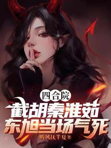 年代1952:穿越南铜锣巷