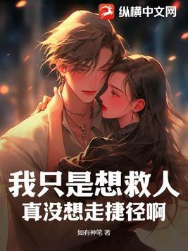 说好的冲喜,怎么成吃软饭了?