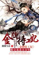 本宫36计:邪皇宠妻很缠绵