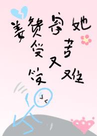 姜赞容她受苦又受难(NPH)