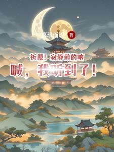 祈愿!寂静前的烟火,我看见了!