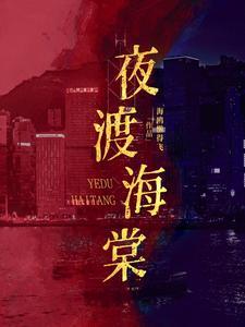 港岛情劫