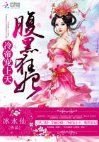 冷帝宠上天:腹黑狂妃