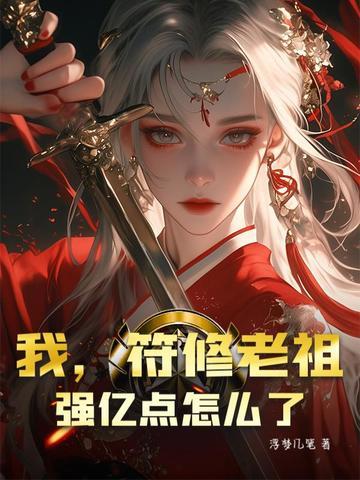 把我送纨绔?重生后虐哭全家