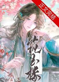 假夫郎必须成真[女尊]