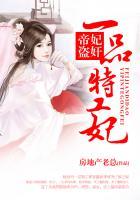 妃奸帝盗:一品特工妃