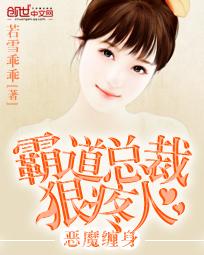 总裁追妻:娇妻拒婚大作战