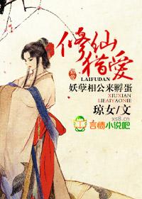 凤凰仙尊,刁妻萌娃好难训