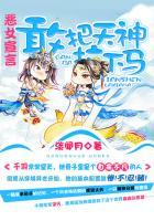 恶女宣言:敢把天神拉下马