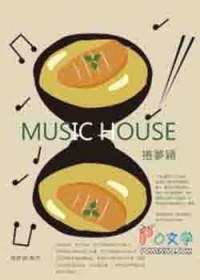 Music house