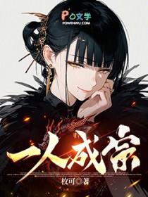 一人成宗