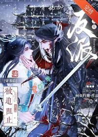 穿书后被迫阻止反派黑化