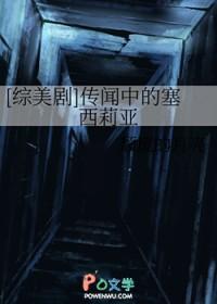 [综美剧] 传闻中的塞西莉亚