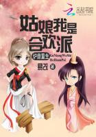 炉鼎重生:姑娘我是合欢派