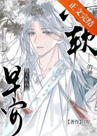 我和师尊是真爱