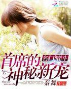 名门婚约:首席情深