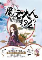 邪王溺宠:魔君大人,约么